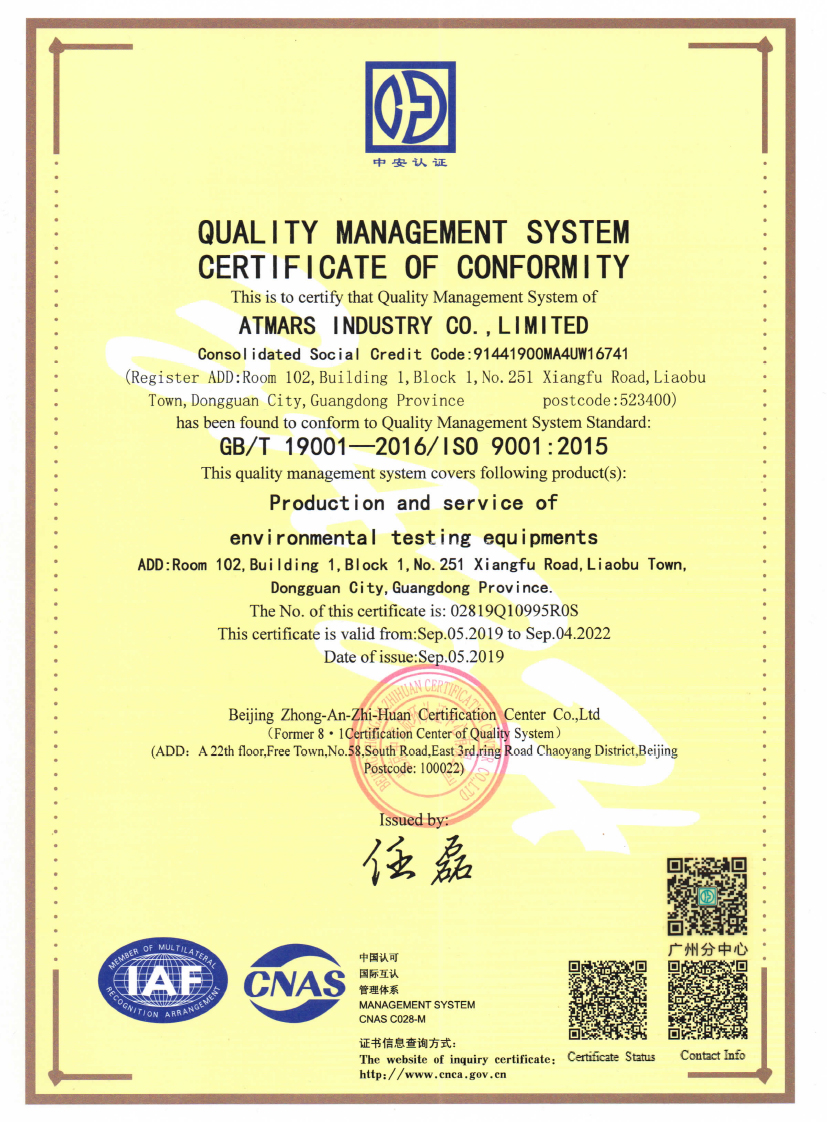 質量管理體係認證證書-英文