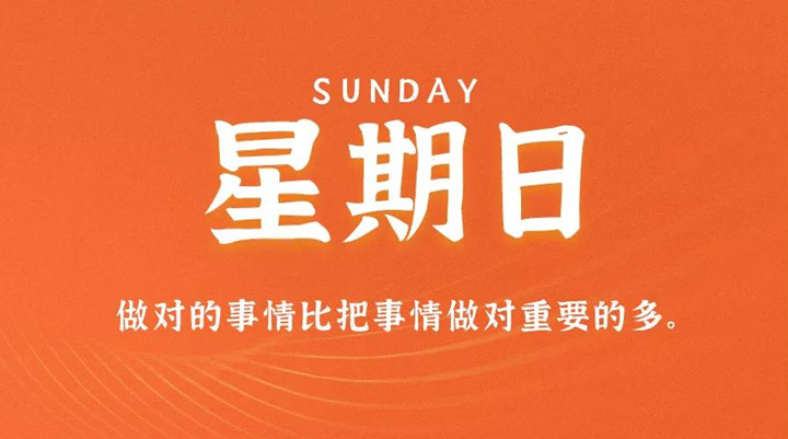 2月13日快猫APP成人短视频早訊，每天1分鍾輕鬆了解整個世界！