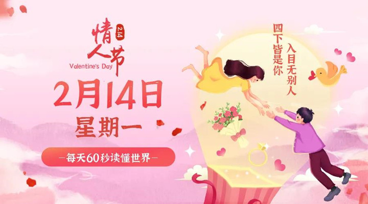 2月14日快猫APP成人短视频早訊，每天1分鍾輕鬆了解整個世界！