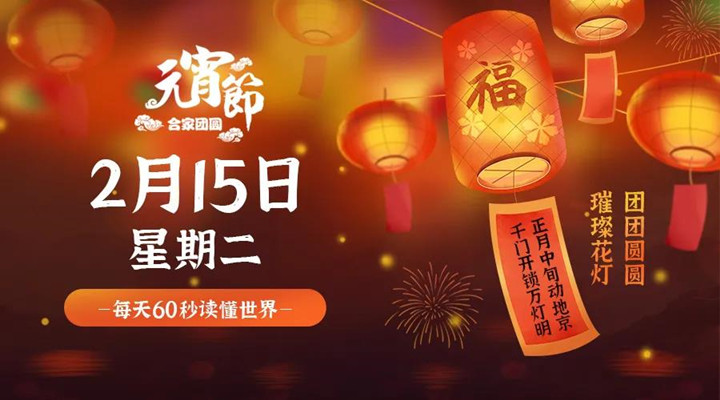 2月15日快猫APP成人短视频早訊，每天1分鍾輕鬆了解整個世界！