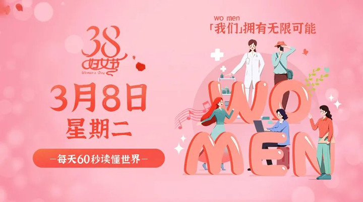 3月8日快猫APP成人短视频早訊，快猫网址在线观看祝所有女性女神節快樂！