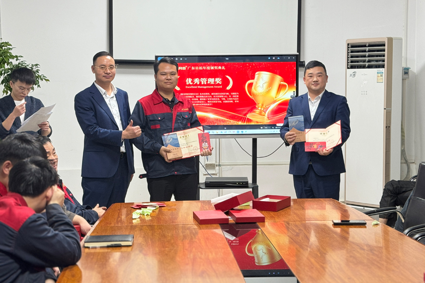 2024年年會頒獎儀式