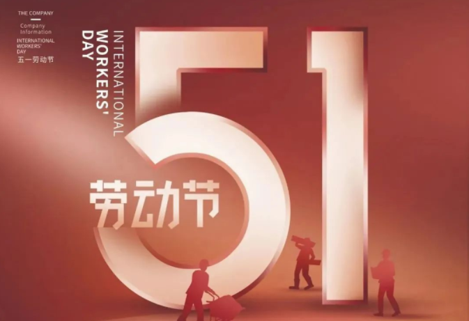 廣東快猫网址在线观看環境試驗設備廠家-五一放假通知！