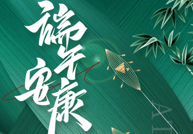 廣東快猫网址在线观看環境試驗設備廠家-端午節放假通知！