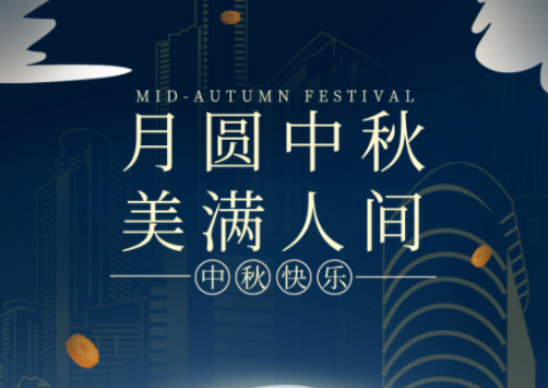 2022年快猫网址在线观看環境試驗設備廠家-中秋節放假通知