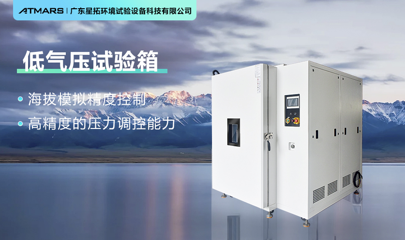 低氣壓快猫网站入口檢測技術研究建築結構安全性能