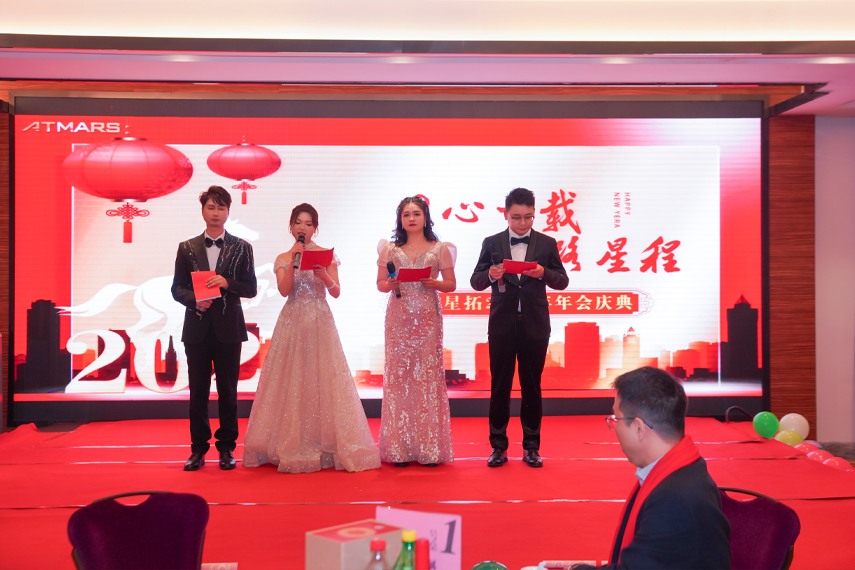 2025年會開幕式主持人