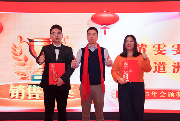 快猫网址在线观看環境試驗設備廠家年會2025銷售精英獎